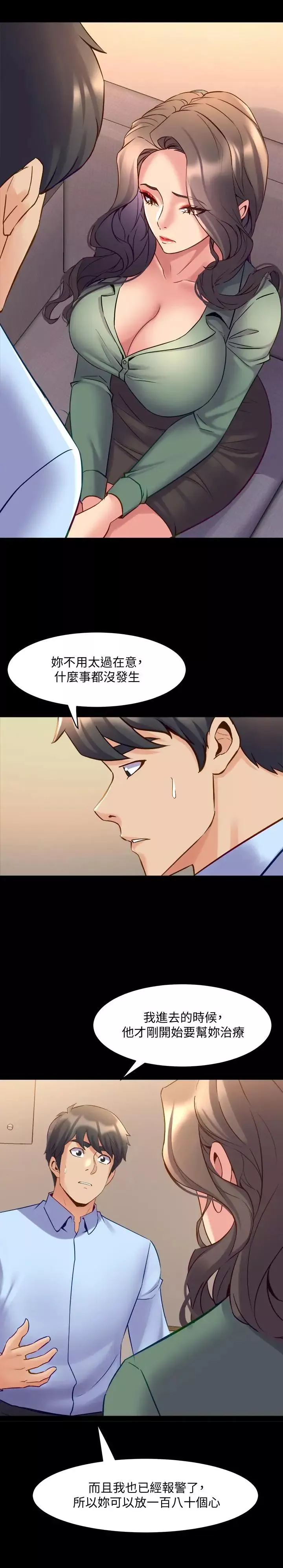 与前妻同居-第44话-站在选择的交叉口 - 图片 26