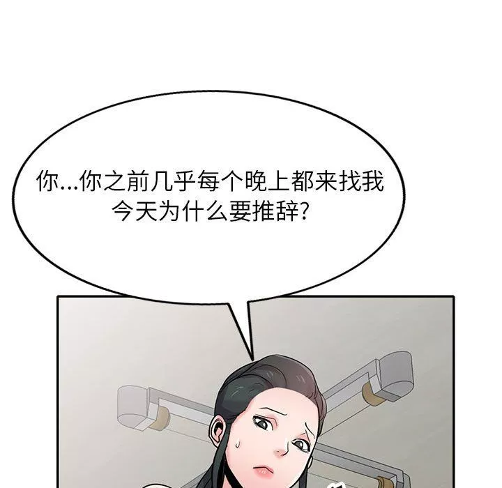 寄生姐妹-第67话 - 图片 25