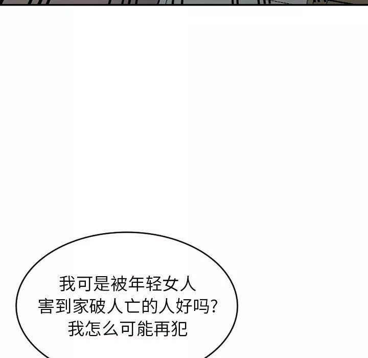 寄生姐妹-第67话 - 图片 32