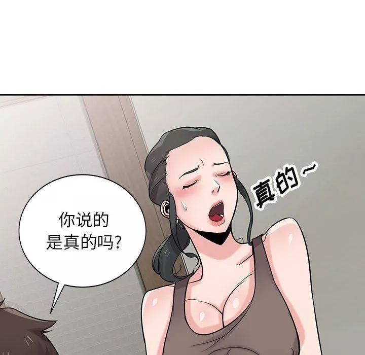 寄生姐妹第67話