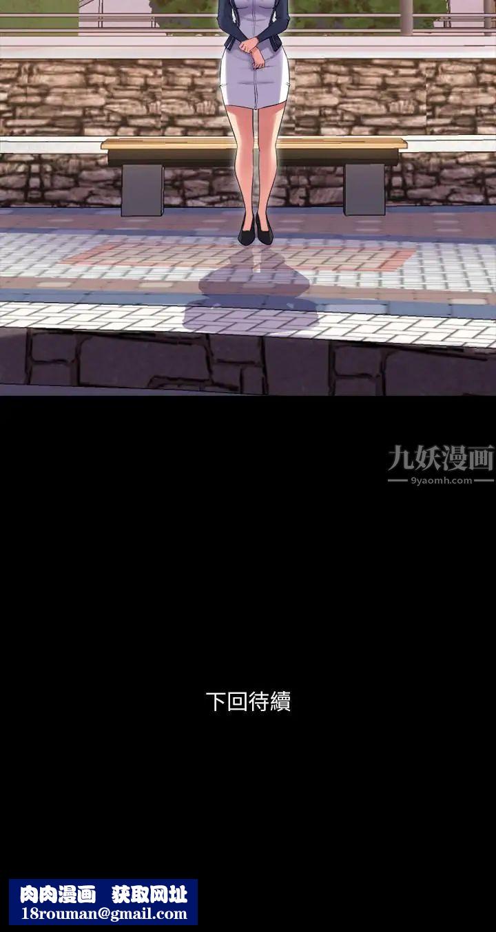 与前妻同居第44话-站在选择的交叉口