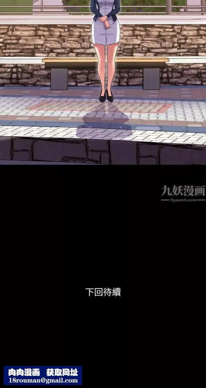 與前妻同居第44話-站在選擇的交叉口