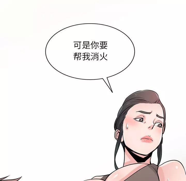 寄生姐妹-第67话 - 图片 40