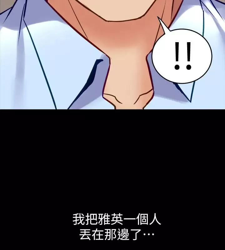 与前妻同居-第45话-老婆依赖我的样子 - 图片 2