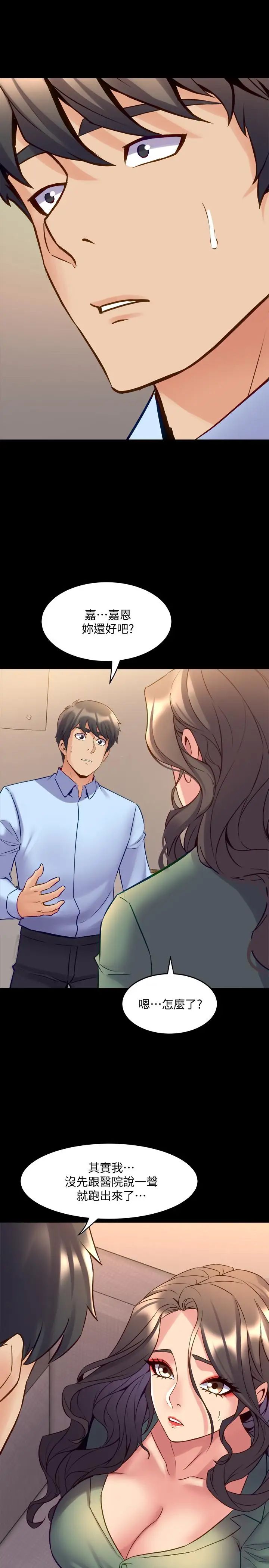 与前妻同居第45话-老婆依赖我的样子