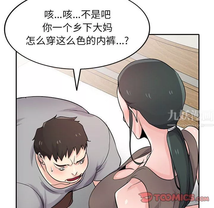 寄生姐妹-第67话 - 图片 45