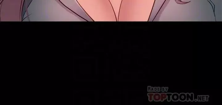 與前妻同居第45話-老婆依賴我的樣子