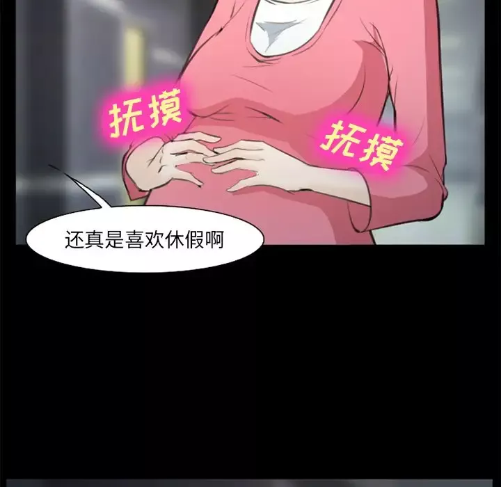 爱情契约-第75章 - 图片 68