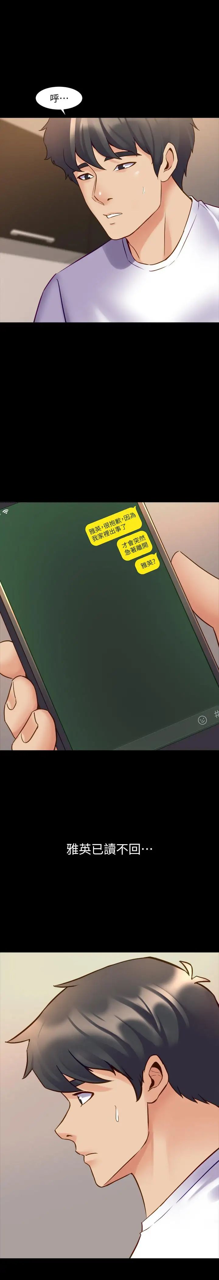 与前妻同居第45话-老婆依赖我的样子