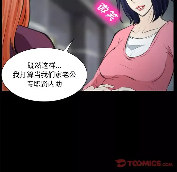 爱情契约-第75章 - 图片 74