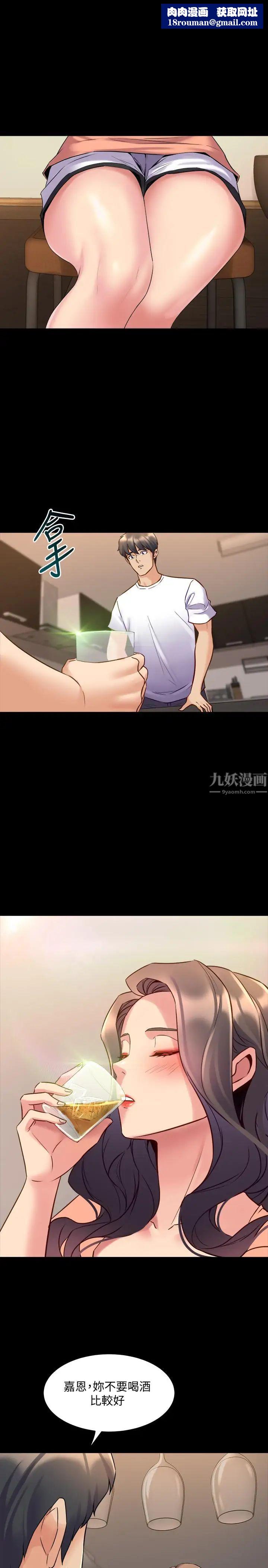 与前妻同居第45话-老婆依赖我的样子