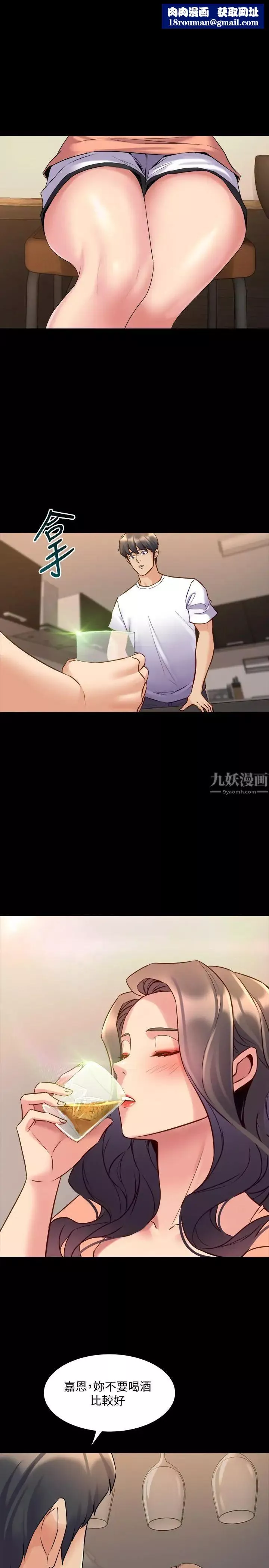 與前妻同居第45話-老婆依賴我的樣子