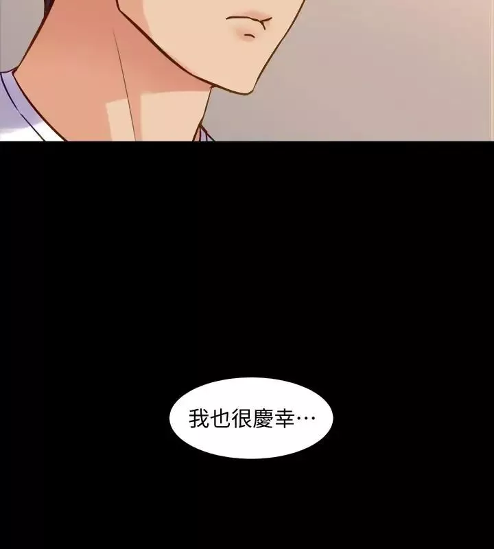 与前妻同居-第45话-老婆依赖我的样子 - 图片 24
