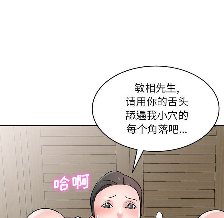 寄生姐妹第67话