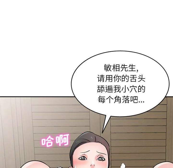 寄生姐妹第67話