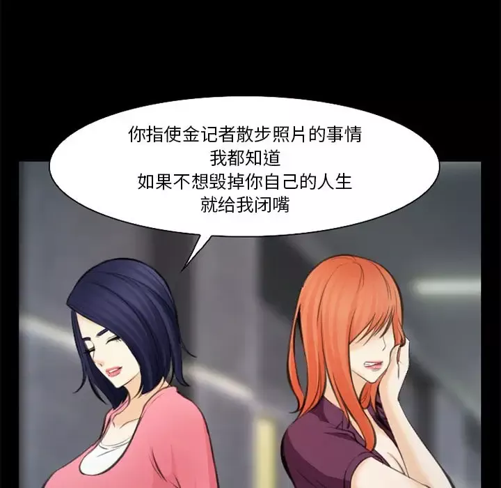 爱情契约-第75章 - 图片 81