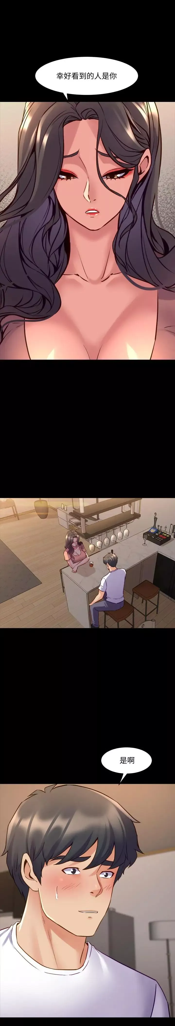 与前妻同居-第45话-老婆依赖我的样子 - 图片 25