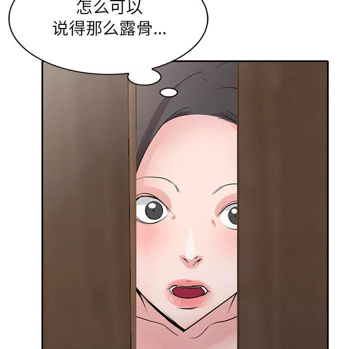 寄生姐妹-第67话 - 图片 73