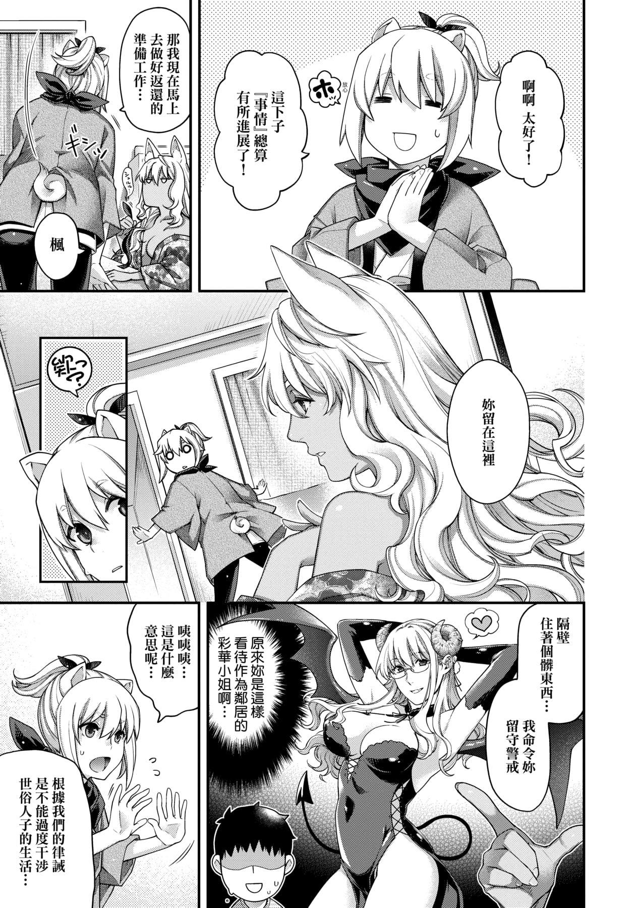 [日吉ハナ]廻逢のケモノ[中國翻訳][日吉ハナ]廻逢のケモノ[中國翻訳]