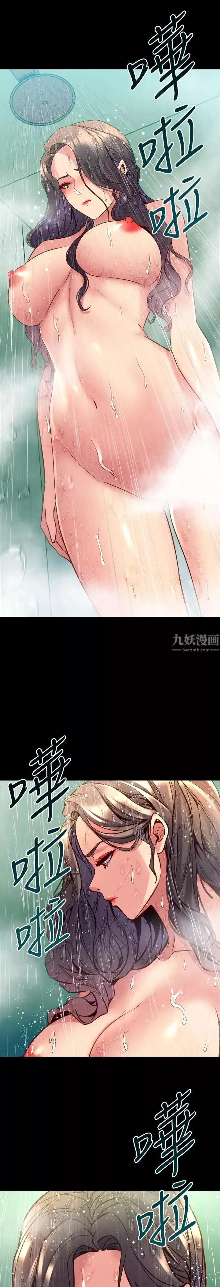 与前妻同居-第45话-老婆依赖我的样子 - 图片 33