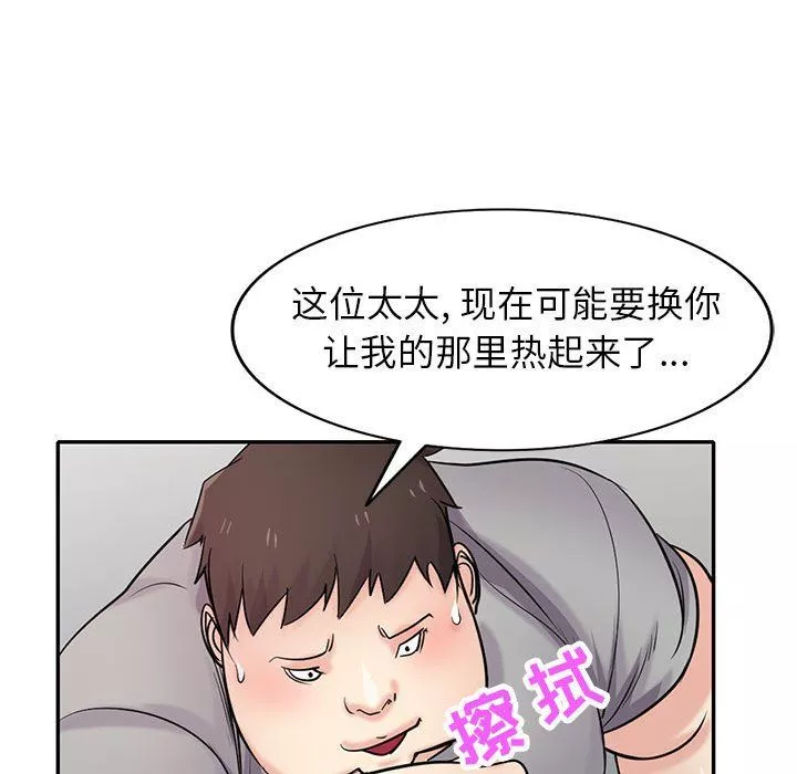 寄生姐妹-第67话 - 图片 82