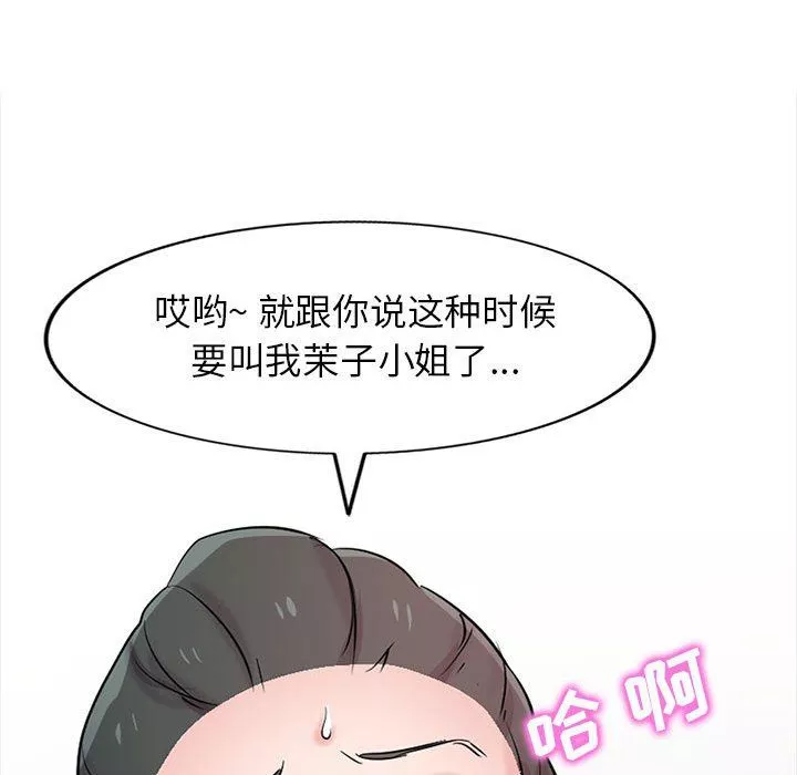 寄生姐妹第67話