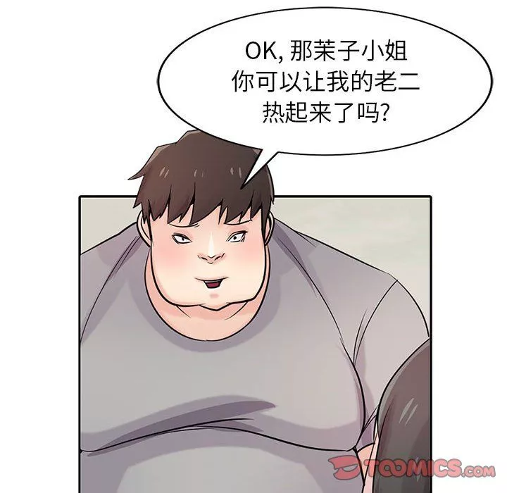 寄生姐妹第67話