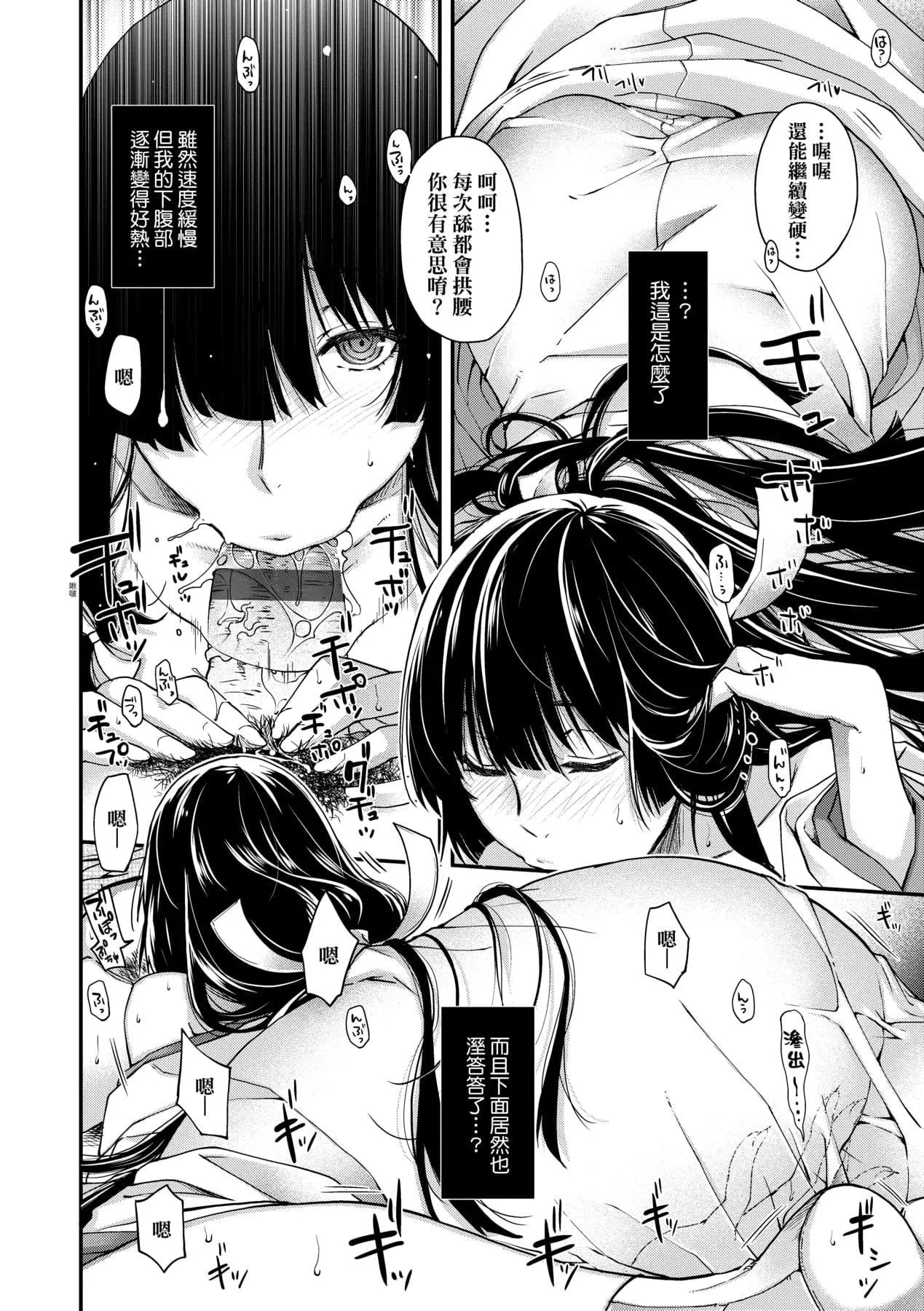 [日吉ハナ]回逢のケモノ[中国翻訳]-[日吉ハナ]回逢のケモノ[中国翻訳] - 图片 103