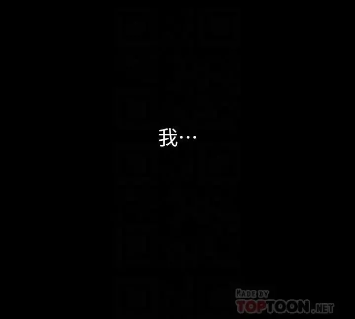 与前妻同居-第46话-进来吧 - 图片 12
