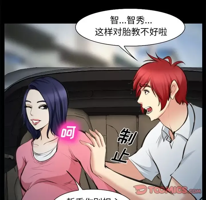 爱情契约-第75章 - 图片 106