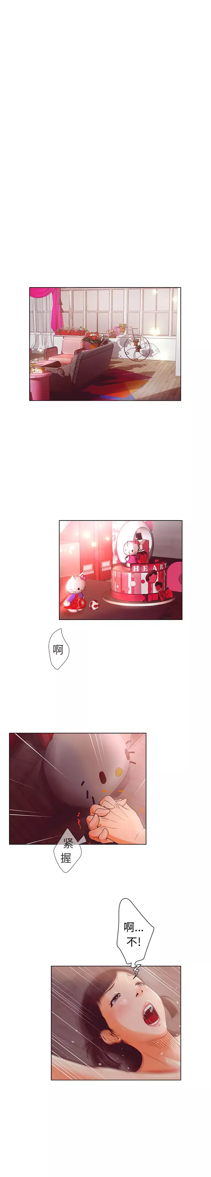 诬告第1章
