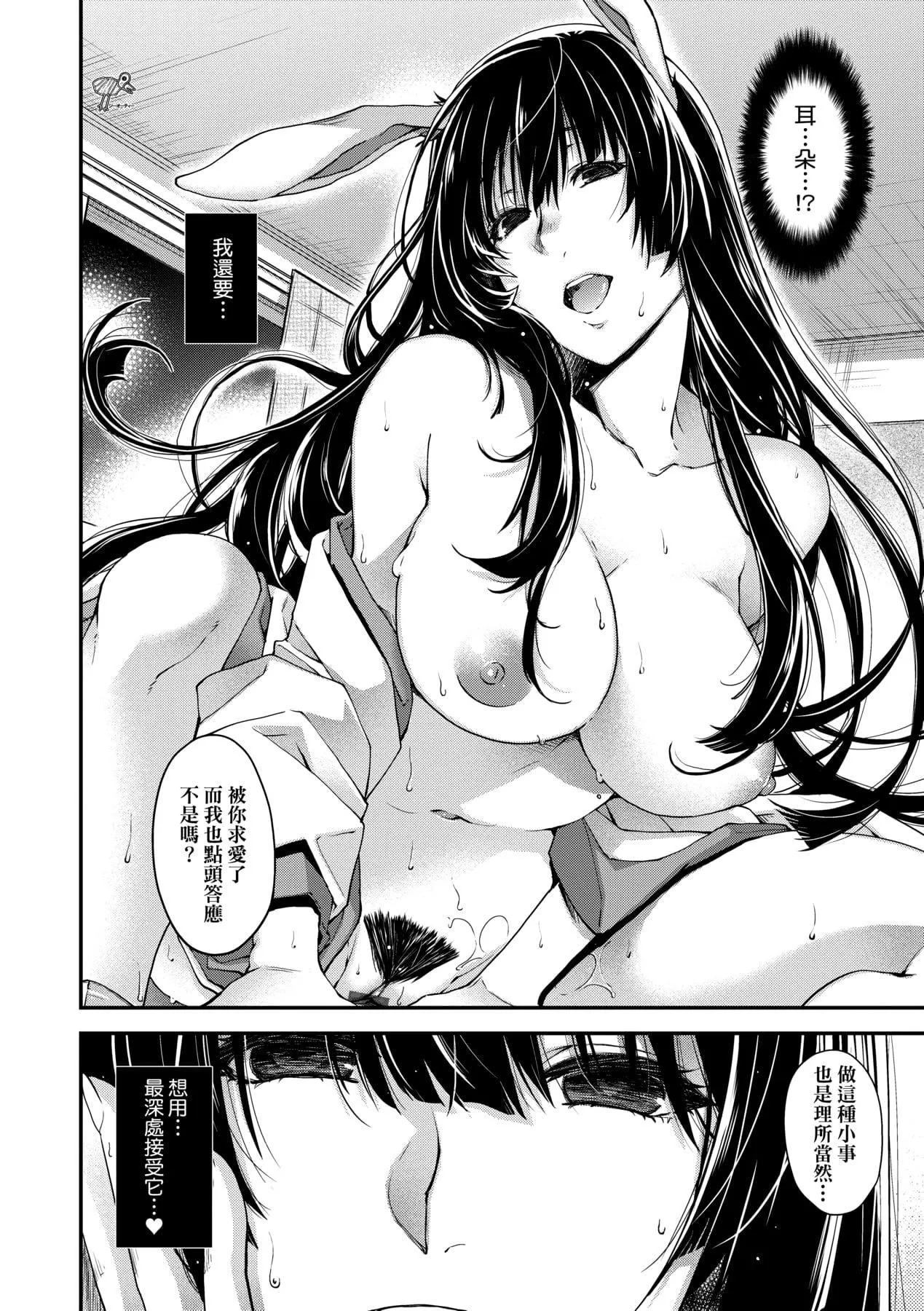 [日吉ハナ]廻逢のケモノ[中國翻訳][日吉ハナ]廻逢のケモノ[中國翻訳]