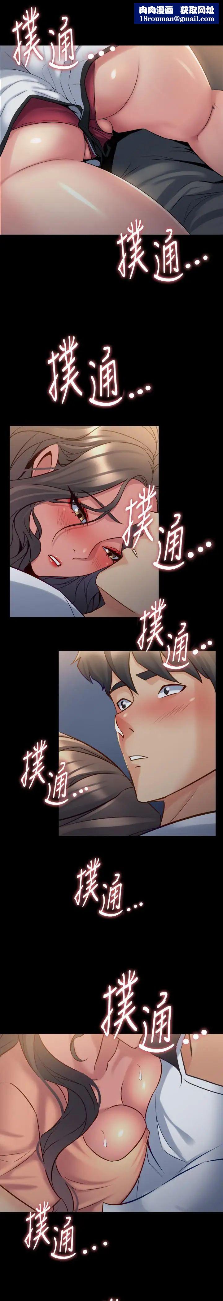 與前妻同居第46話-進來吧