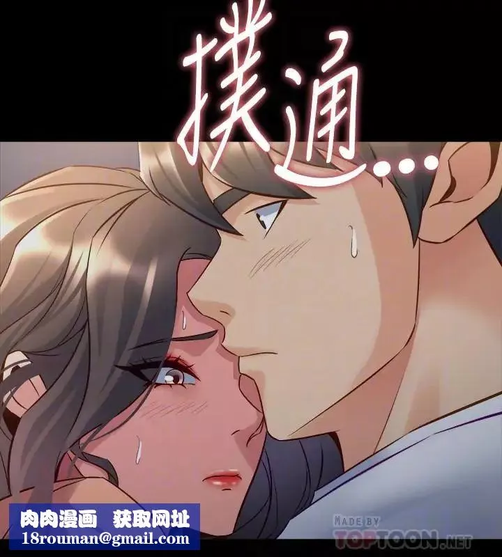 与前妻同居-第46话-进来吧 - 图片 18