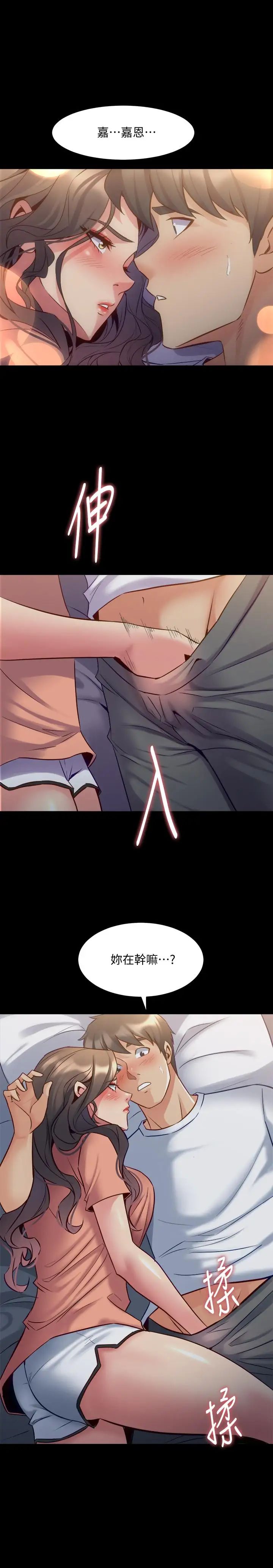 與前妻同居第46話-進來吧