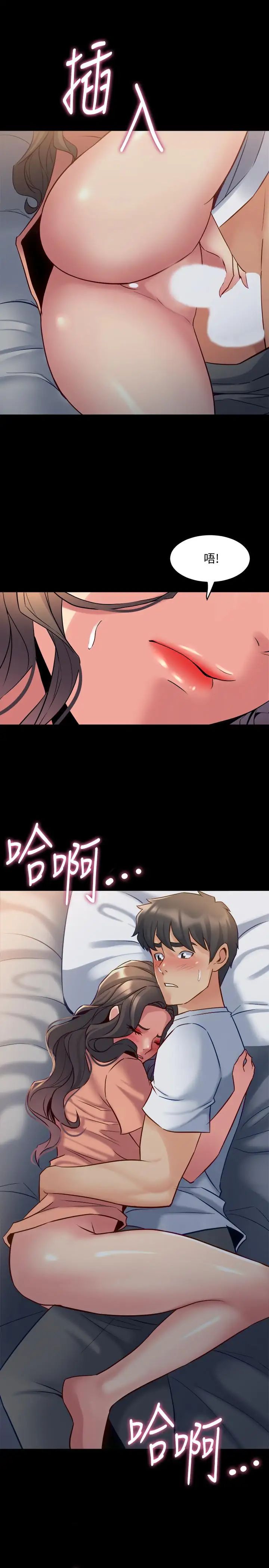 与前妻同居第46话-进来吧