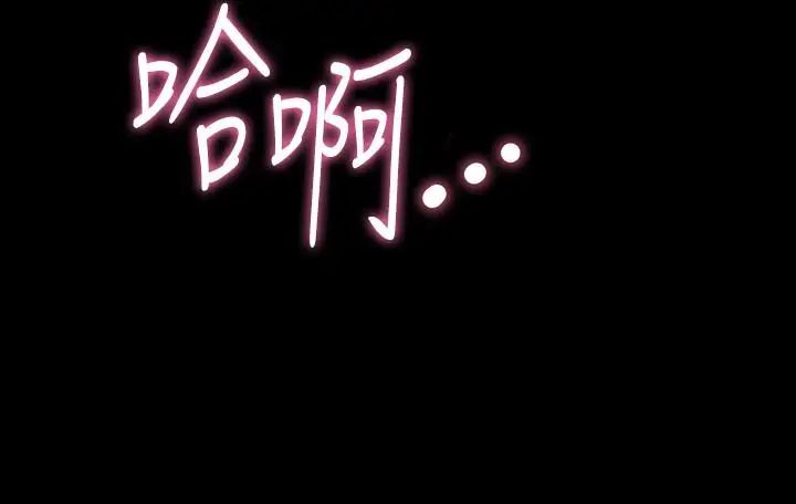 與前妻同居第46話-進來吧