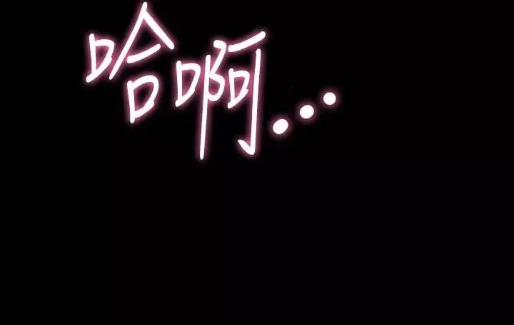 與前妻同居第46話-進來吧