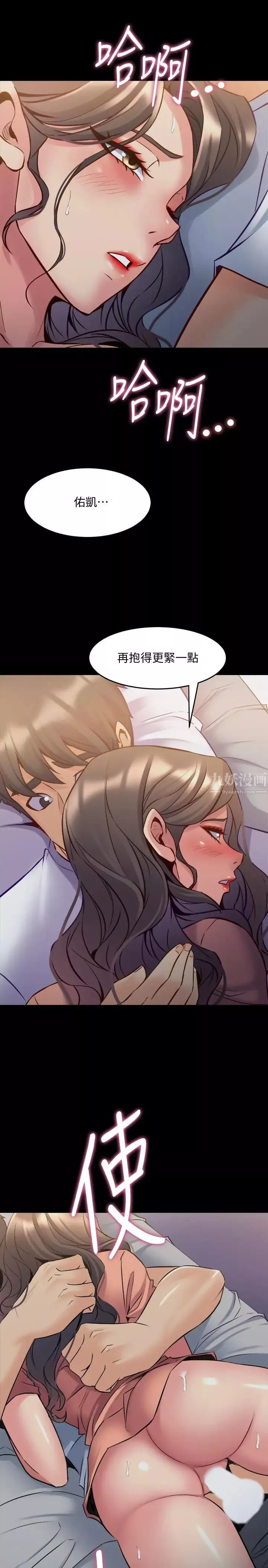 與前妻同居第46話-進來吧
