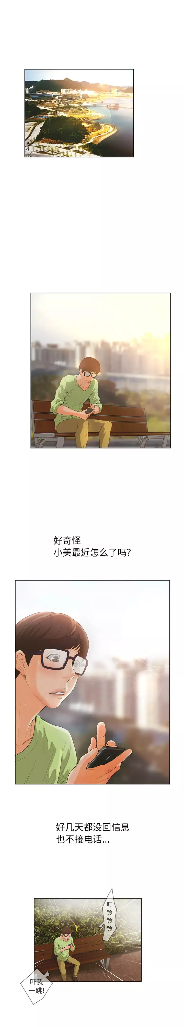 诬告-第1章 - 图片 8