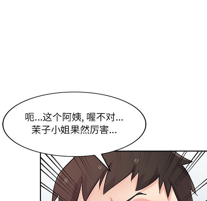 寄生姐妹第67话