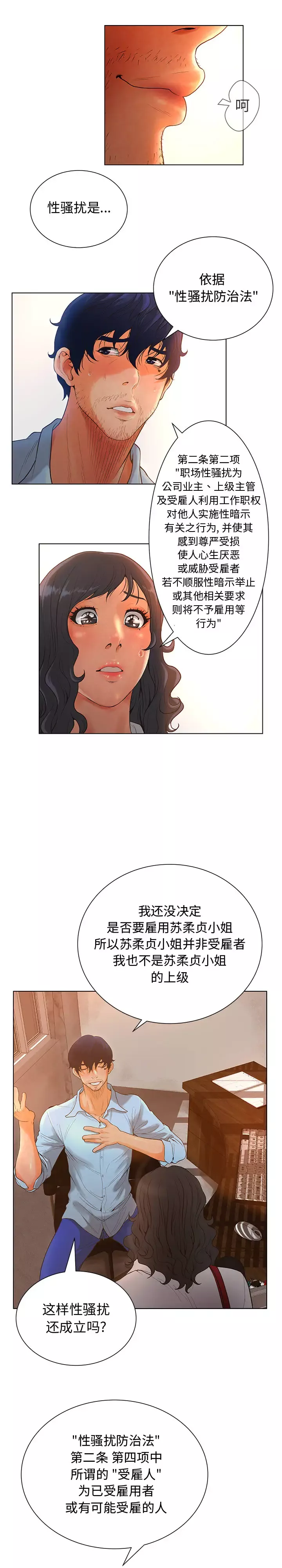 诬告第1章