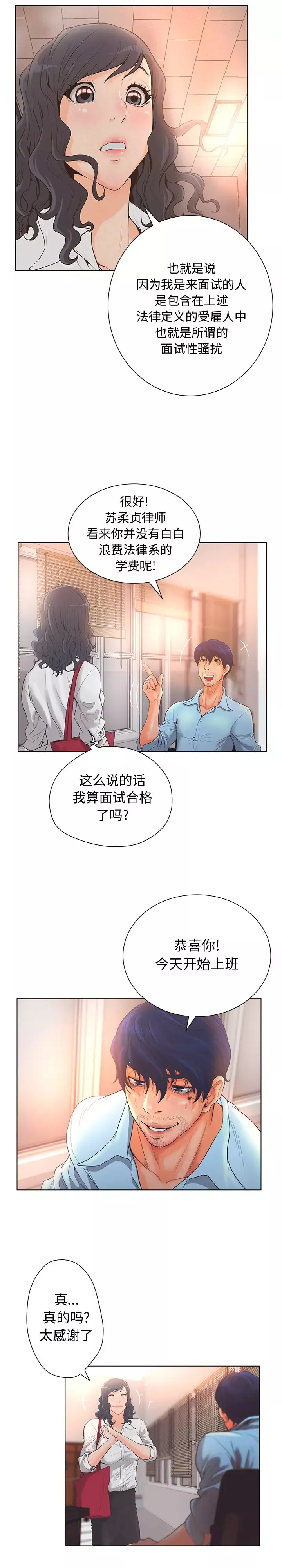 诬告第1章