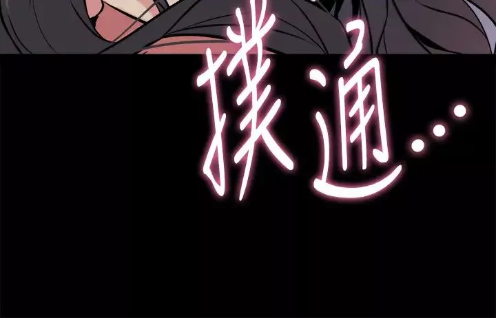 與前妻同居第47話-露出私密處的李嘉恩