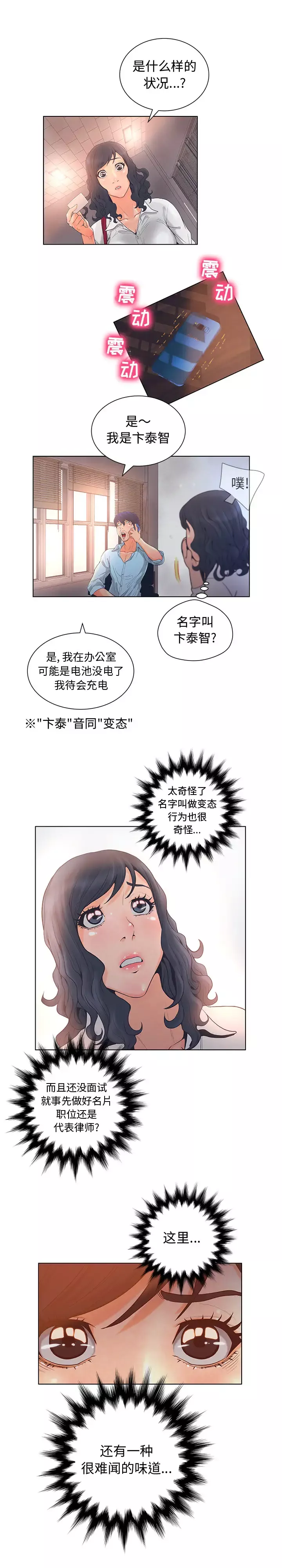 诬告第1章