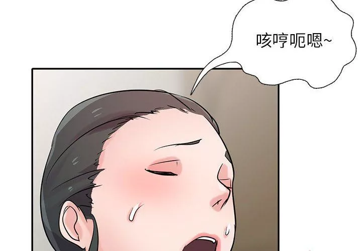 寄生姐妹-第68话 - 图片 4