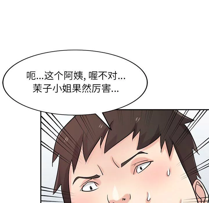寄生姐妹-第68话 - 图片 6