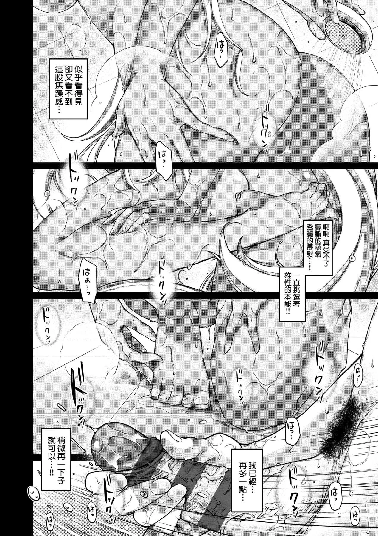 [日吉ハナ]回逢のケモノ[中国翻訳]-[日吉ハナ]回逢のケモノ[中国翻訳] - 图片 125