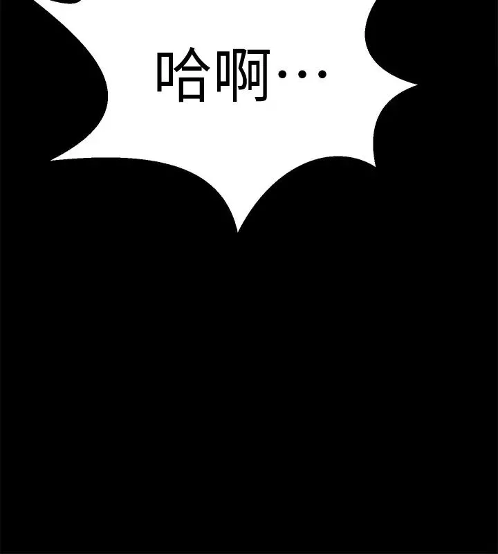 与前妻同居-第47话-露出私密处的李嘉恩 - 图片 17