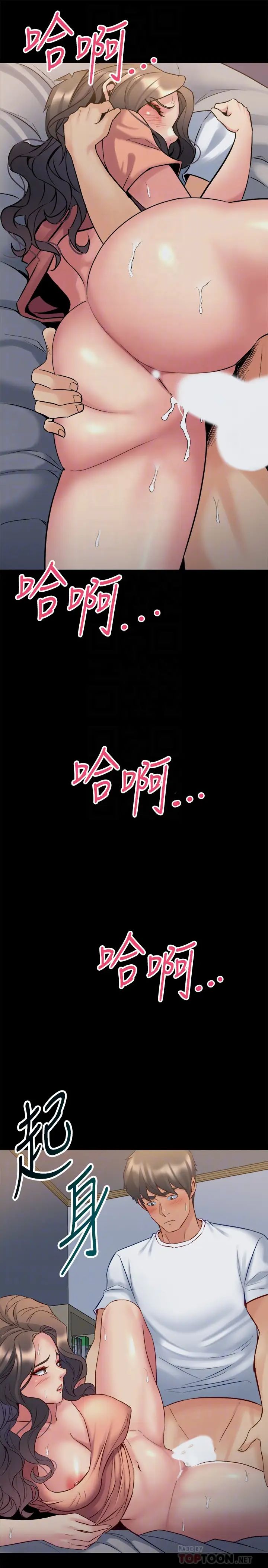 与前妻同居第47话-露出私密处的李嘉恩